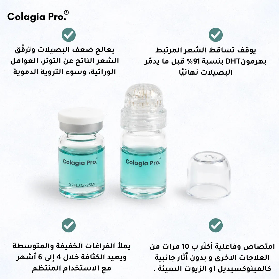 Colagia Pro® | علاج  طبي متطور لتساقط الشعر و استعادة النمو