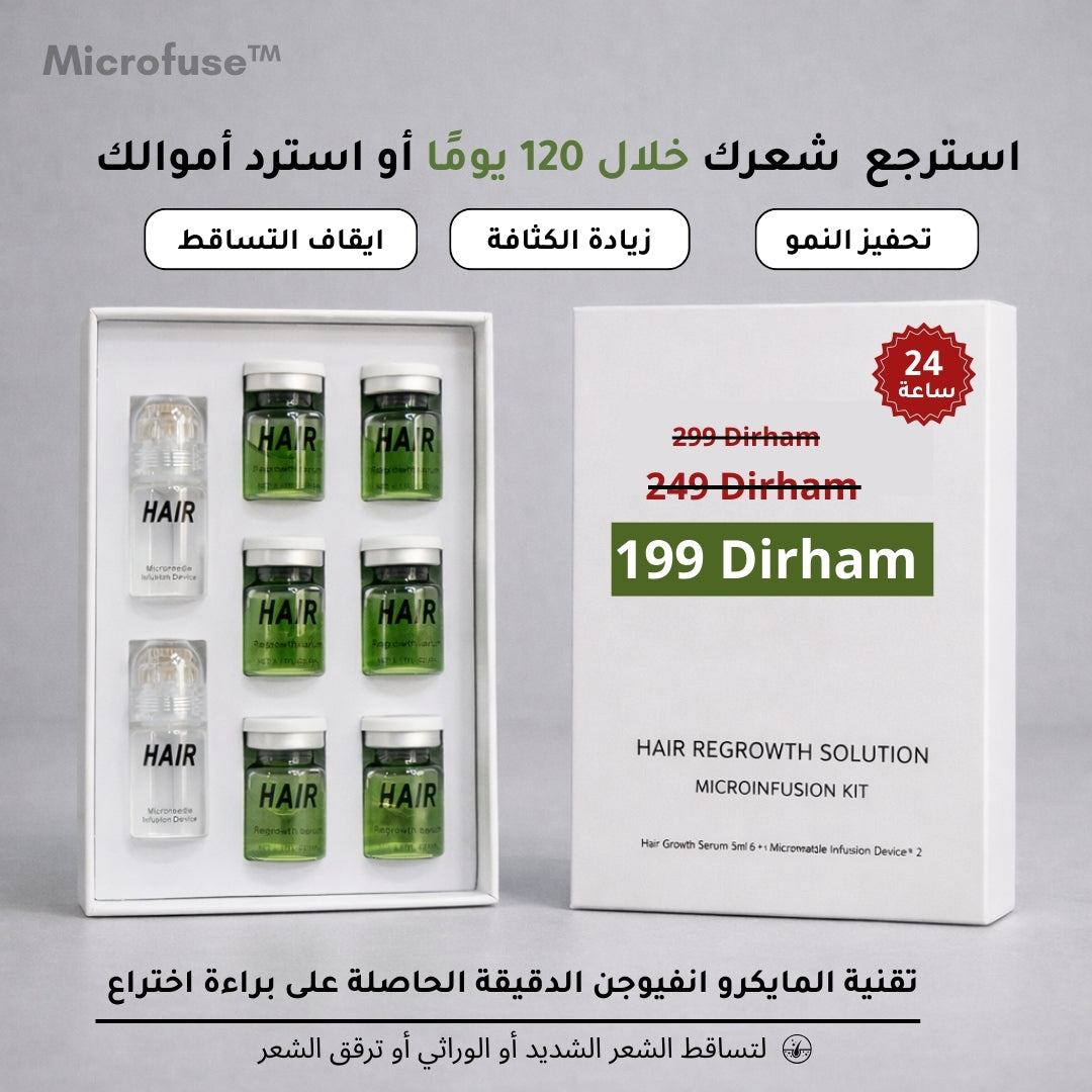 Microfuse | علاج طبي متطور لتساقط الشعر و اعادة النمو