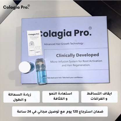 Colagia Pro® | علاج  طبي متطور لتساقط الشعر و استعادة النمو