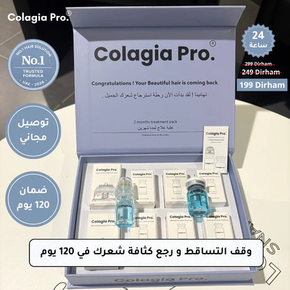 Colagia Pro® | علاج  طبي متطور لتساقط الشعر و استعادة النمو